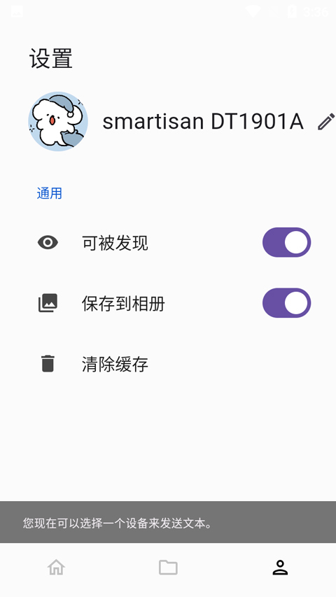 LANDrop工具图1