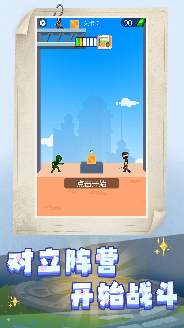 小黄冲冲冲游戏图1