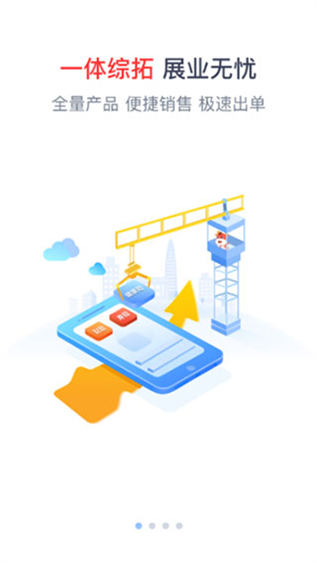 人保e通app图1