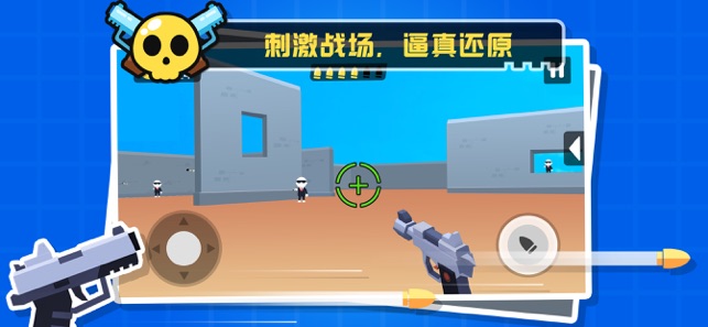 我枪法贼准图3