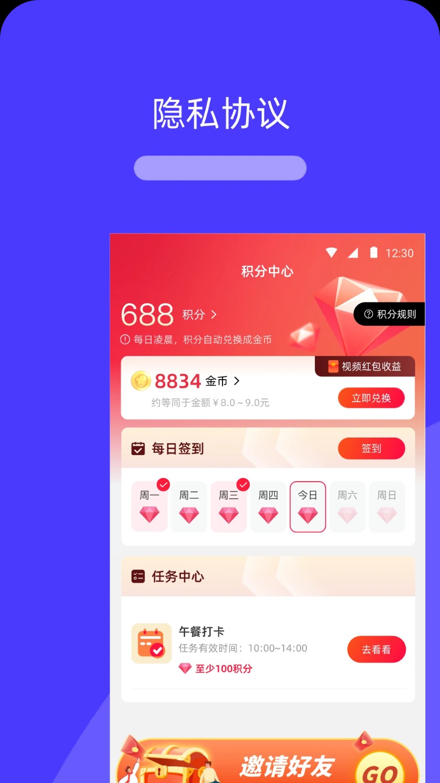 活伴好生活app图1