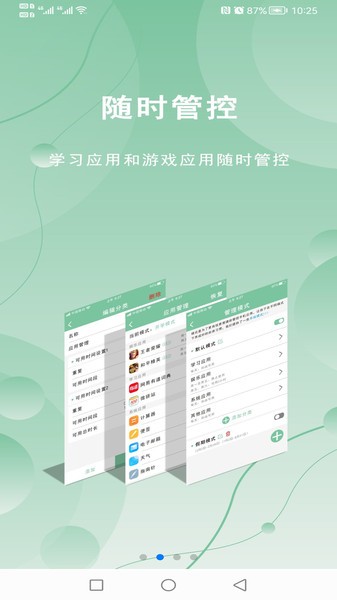 极守护app图4