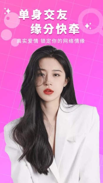 附近陌生一对聊app图2