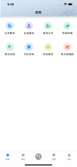 浦东观察app图1