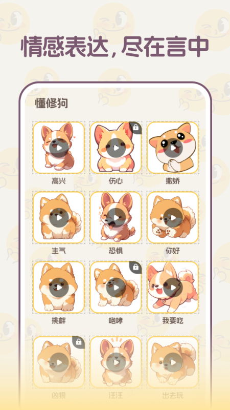 懂宠语app图3