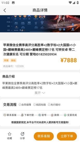 麦麦号app图2