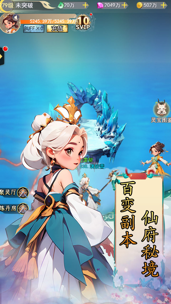 仙宠物语游戏图3