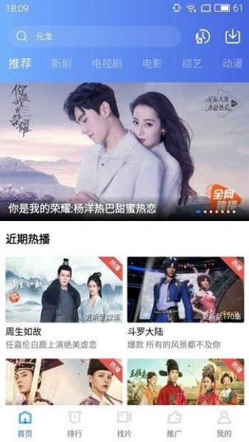 地瓜视频app图3