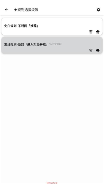 秋米端口app图3