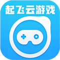起飞云游戏app