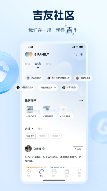 吉利汽车官网版图1