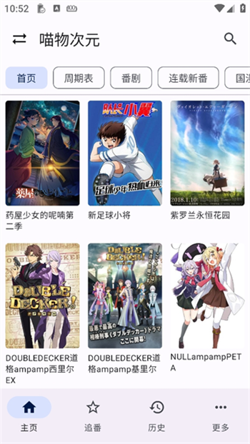 繁花影视app图3