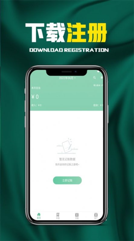 欢乐有鱼记账本app图3