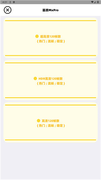 画质MxPro软件图2