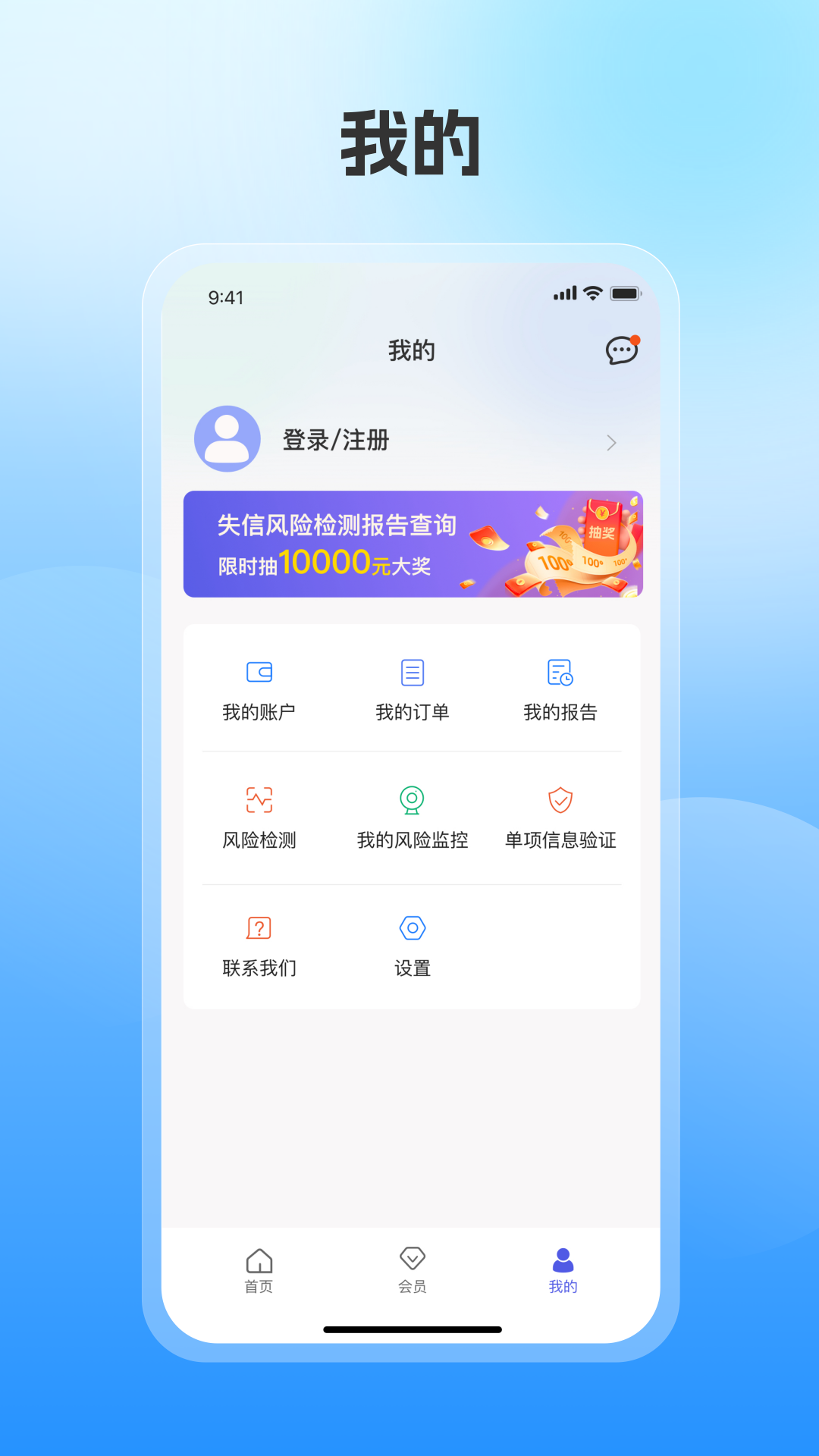 报告管家app图1