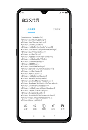 殇痕画质助手最新版图3