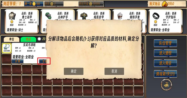 佣兵队长游戏图4