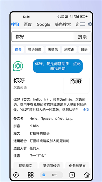 雨见浏览器官网版图2
