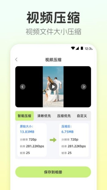 视频转换工具app图2