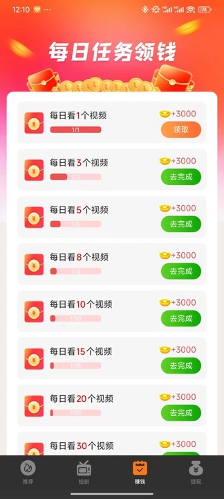 优雅蕉软件图1
