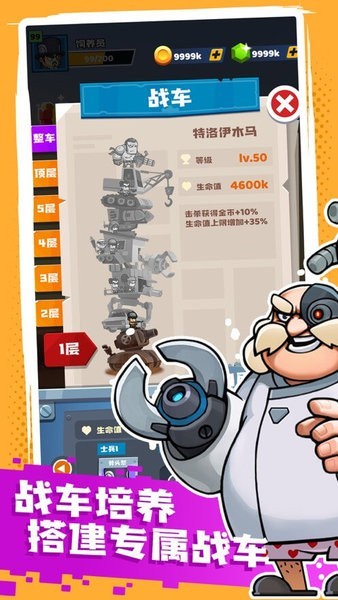 歪楼特攻队图2