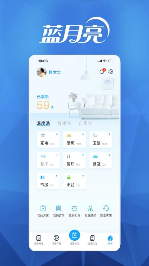 月亮小屋app图2