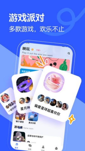映玩app图2