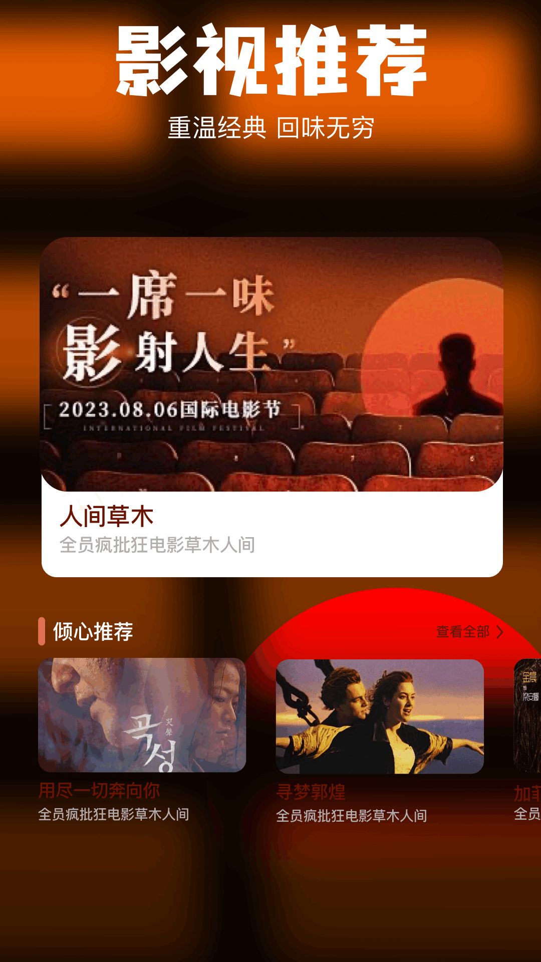 水月影评app图1