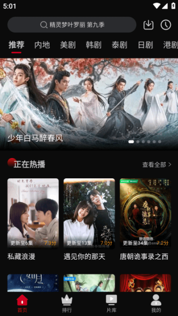 心雨影评app正版图4