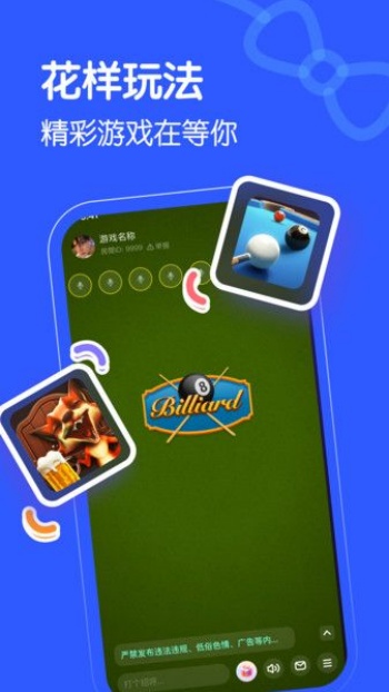 映玩app图3