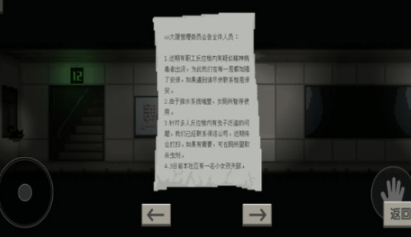 小丑是谁游戏图3