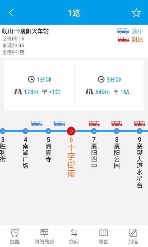 通卡出行app图2