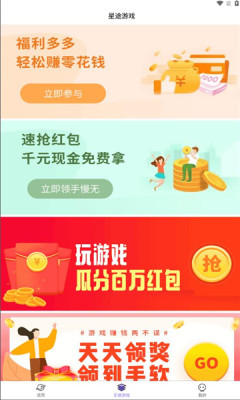智链星途app图2