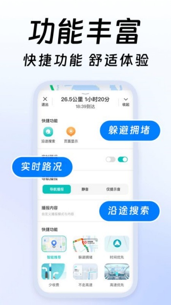 高清精准卫星导航app图1