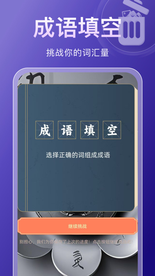先锋清理大师app图3