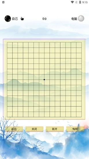 双人五子棋图1