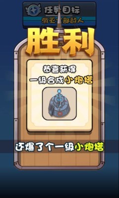 舰塔小队图3