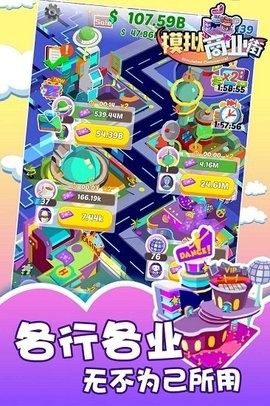 模拟商业街图2