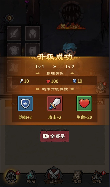 人机战士王者游戏图2