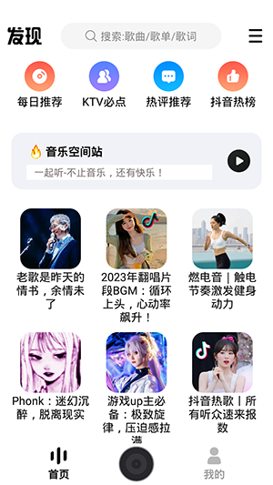 DX云音乐图3