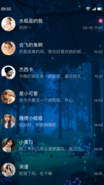 树洞交友app图1
