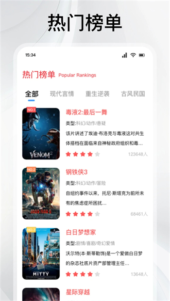 灵虎影视app图2