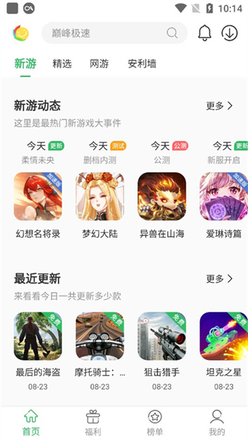 百分网游戏盒app官方版图2