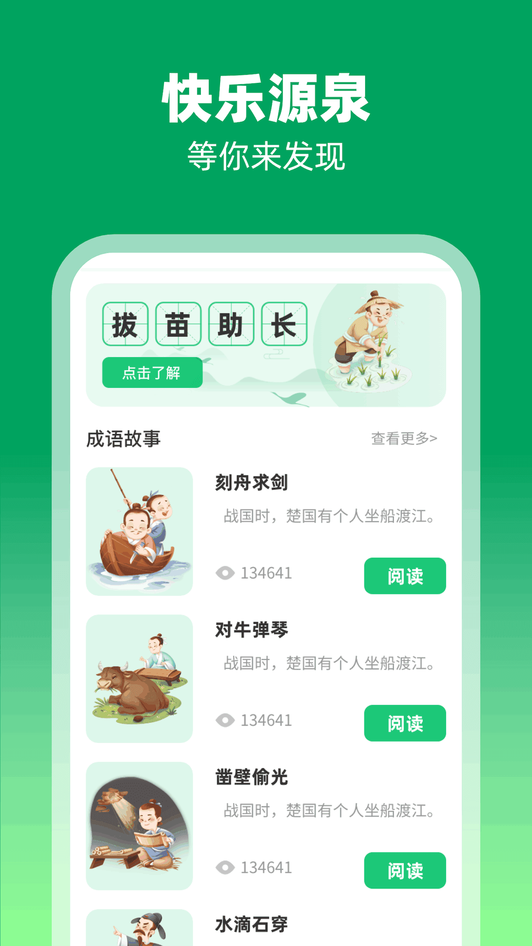 福禧充电软件图3