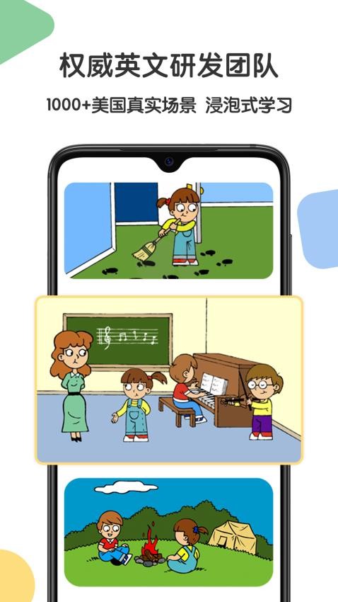 游美英语app图2