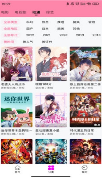 星影视频app图2