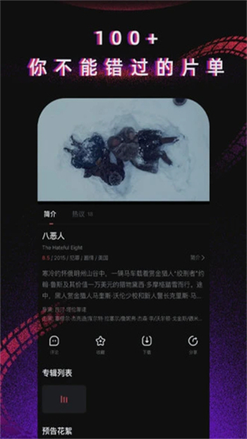柿子电影app图1