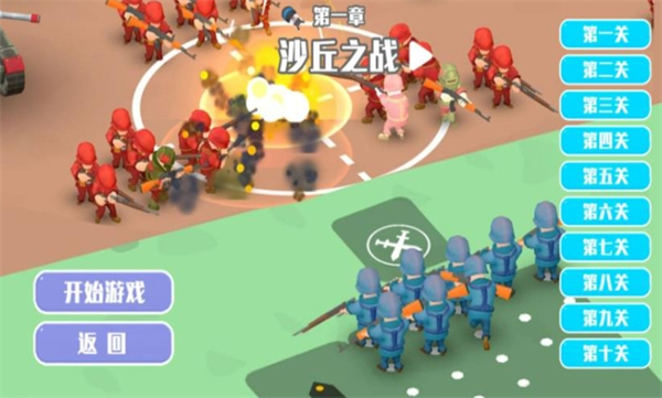 战争先锋塔防策略游戏图1