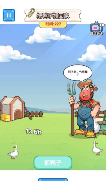 抓鸭子挑战游戏图3