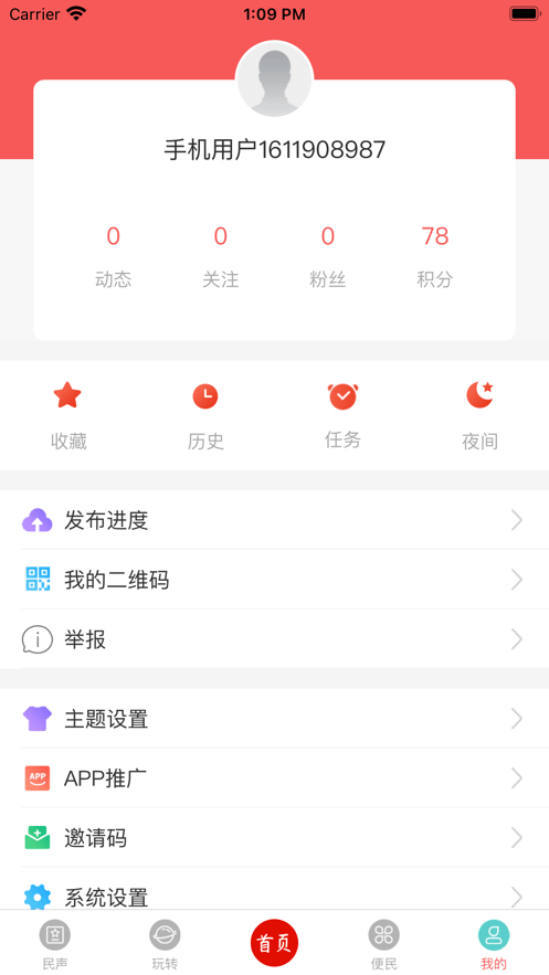 天下峨眉app图1